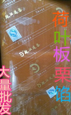 珠江菜果香系列荷葉板栗蓉月餅陷 冰皮月餅餡料 凈含量5Kg/袋包郵