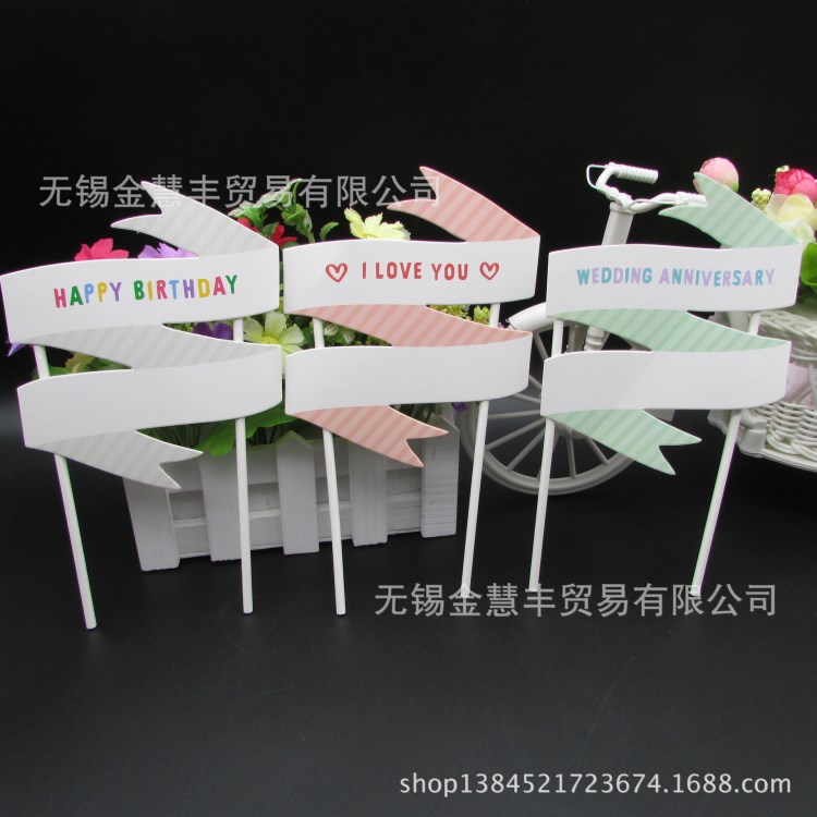 S形韓版創(chuàng)意蛋糕英文生日字母插牌插旗生日派對(duì)裝飾用品烘焙專(zhuān)用