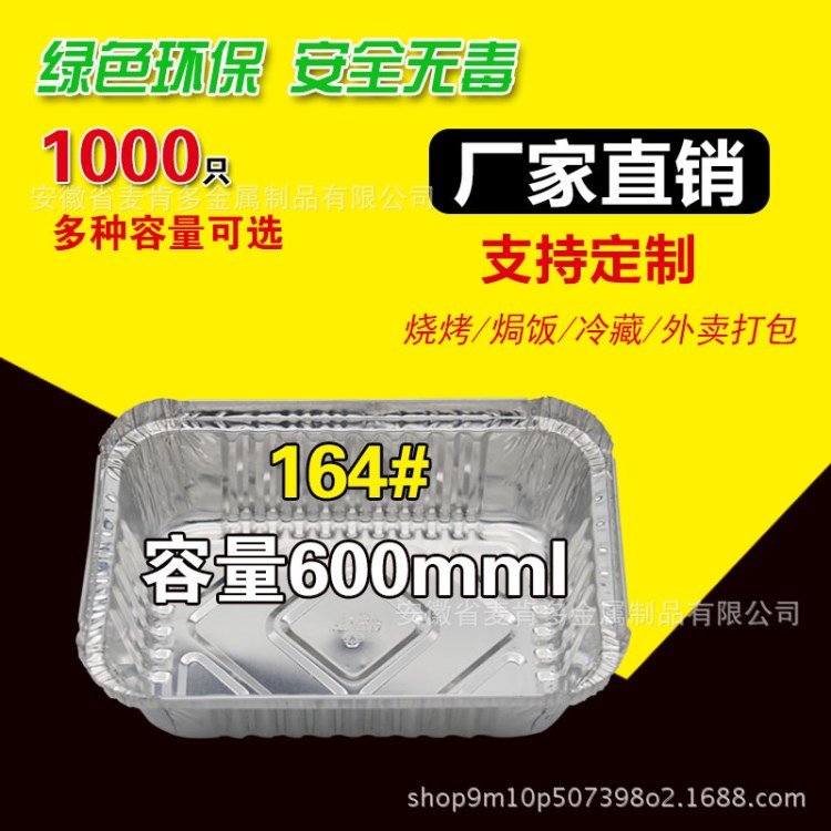 一次性环保餐盒 烧烤长形铝箔盒 锡纸盒164#整箱1000个