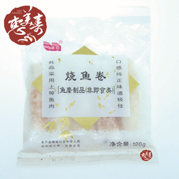 竹輪卷 120g 燒魚卷 日式拉面烏冬面澆頭關(guān)東煮火鍋食材