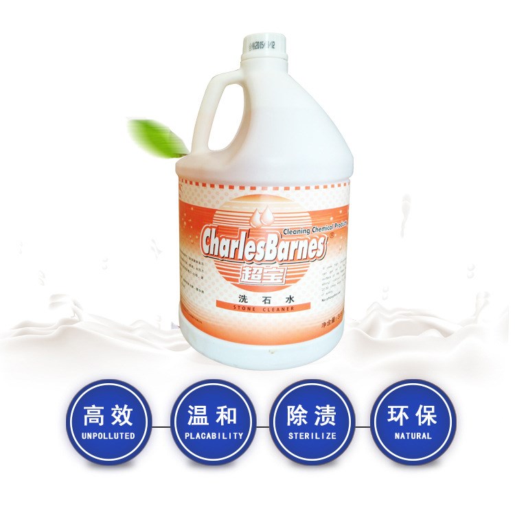 超寶洗石水 3.8L  強(qiáng)力除垢劑 酸性除垢劑 外墻清洗劑