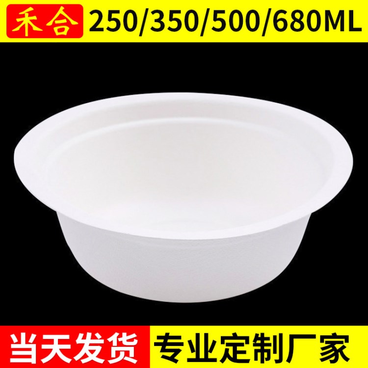 一次性紙漿碗250/350/500/680ml 飯店家用快餐碗打包碗批發(fā)廠家