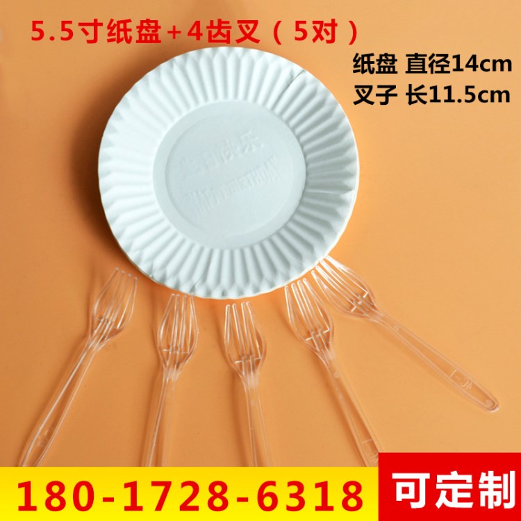 生日蛋糕一次性紙盤紙碟 蛋糕專用5盤5叉 環(huán)保健康一次性餐具批發(fā)