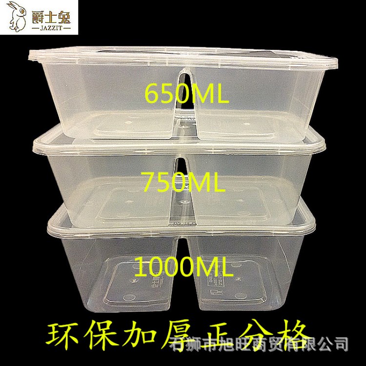 1000ml一次性快餐盒方形雙格飯盒750ml塑料打包便當(dāng)盒650ml300套