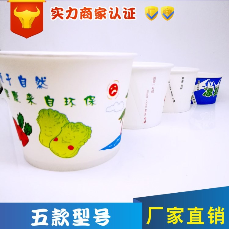 临沂厂家批发一次性纸碗960ml~500ml纸碗冰粥碗 打包纸碗可定制