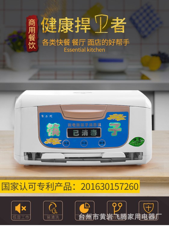 子消毒機(jī)一體機(jī)全自動(dòng)飯店勺子盒商用微電腦臭氧保潔柜 23到27通