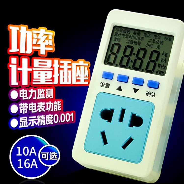 家用多功能空調(diào)熱水器電費計量插座功率電力監(jiān)測儀數(shù)顯微型電度表