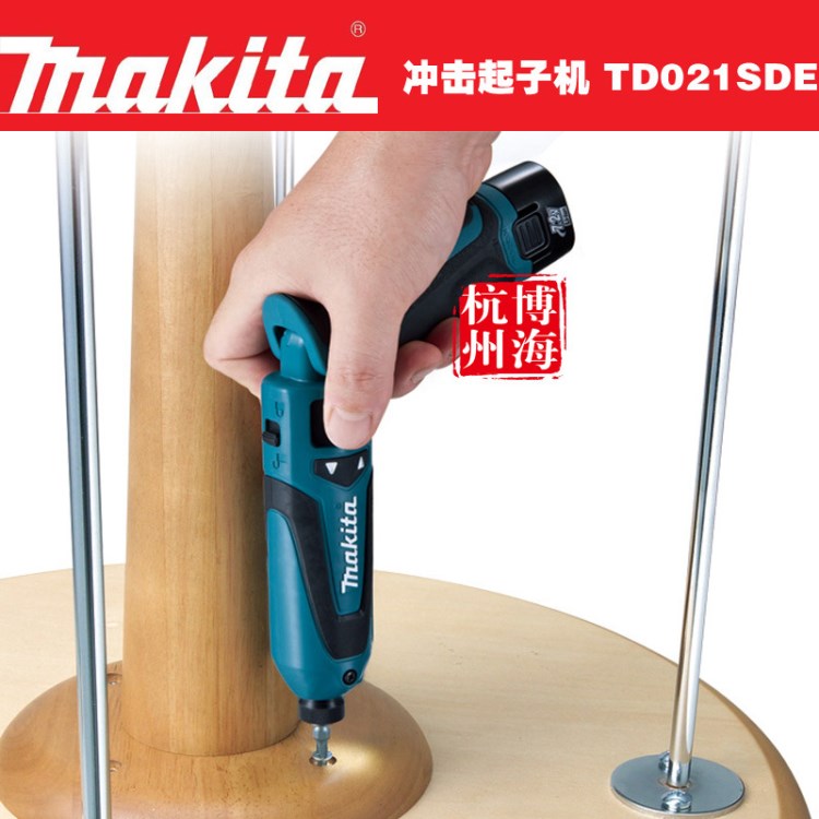 牧田makita充電式?jīng)_擊起子機TD021DSE電動螺絲刀可調(diào)速帶折疊