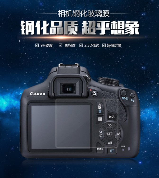 佳能100D 200D 600D 700D G15 G16相機鋼化膜 屏幕保護貼膜現貨