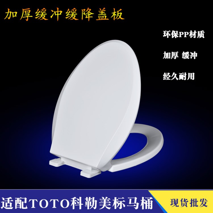 TO馬桶蓋板加厚緩降緩沖抽水馬桶坐圈蓋長款V形TO SW784B坐便器蓋