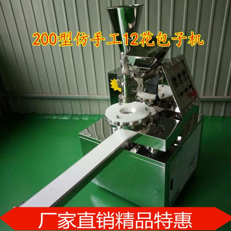 小型自動包子機價格 小型包子機批發(fā) 簡單好用的包子機