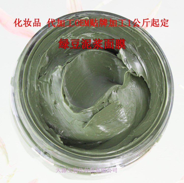 oem加工 綠豆泥漿面膜 水果面膜系列半成品貼牌代加工  1000g