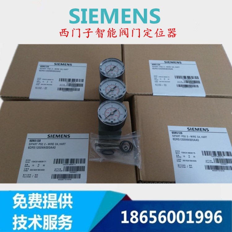 西門子壓力表模塊6DR4004-1M  西門子智能閥門定位器壓力表模塊