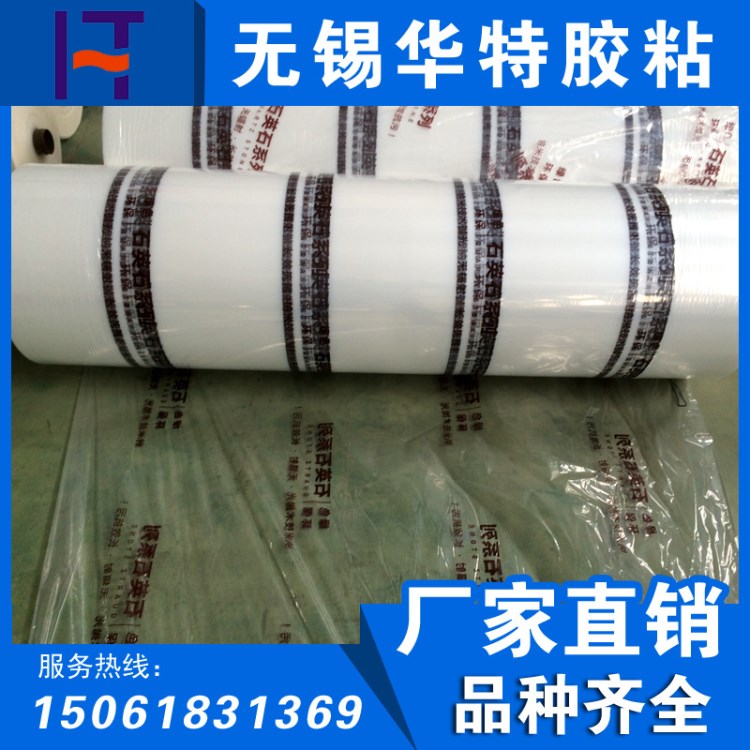 生產(chǎn) 中低粘度大理石保護(hù)膜 石英石保護(hù)膜 UV板材保溫粘膜