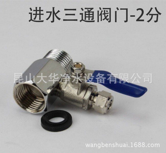 不銹鋼三通+球閥2分3分 凈水器配件進水2分開關+4分三通