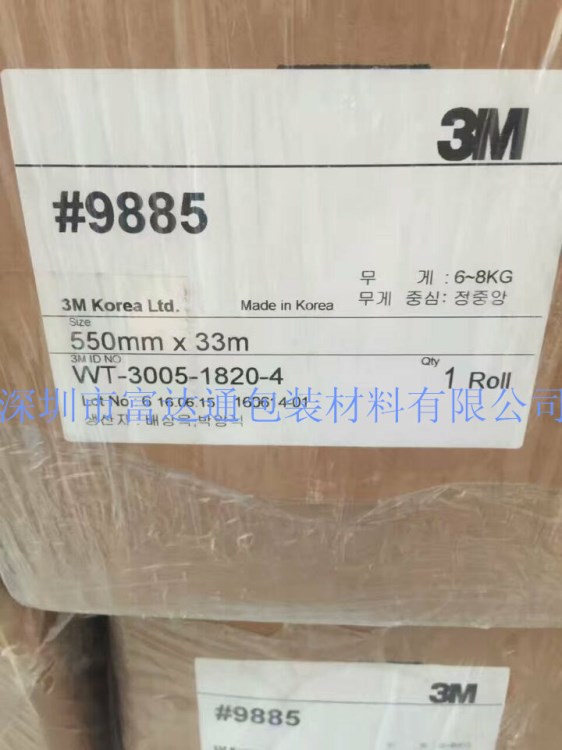 低價(jià)供應(yīng)3M9885導(dǎo)熱雙面膠帶 原裝