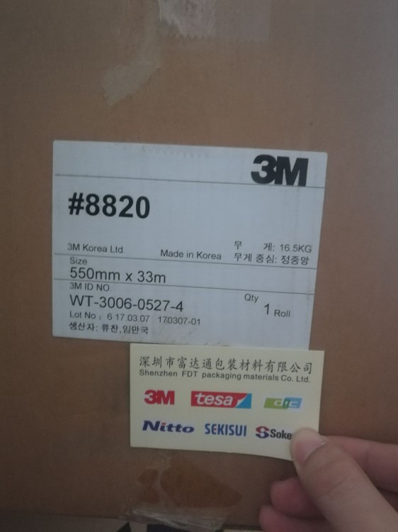 低價供應3M8820導熱膠帶 可代加工成型等