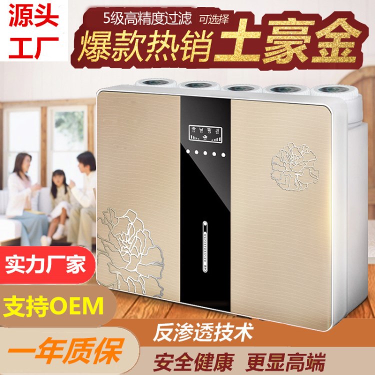凈水器品牌 廠家批發五級家用廚房直飲凈水機 ro反滲透水機