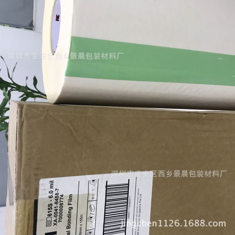 供應(yīng)新加坡版3M615S熱熔膠膜 3M615ST熱熔雙面膠