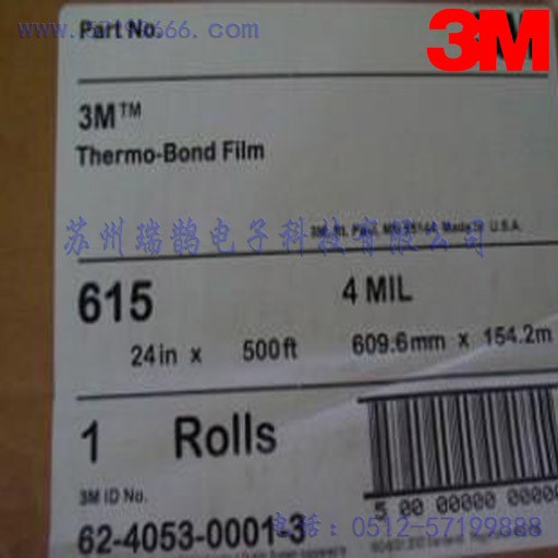 大量銷售原裝美國3M615熱熔膠帶美國3M代理商大量批發