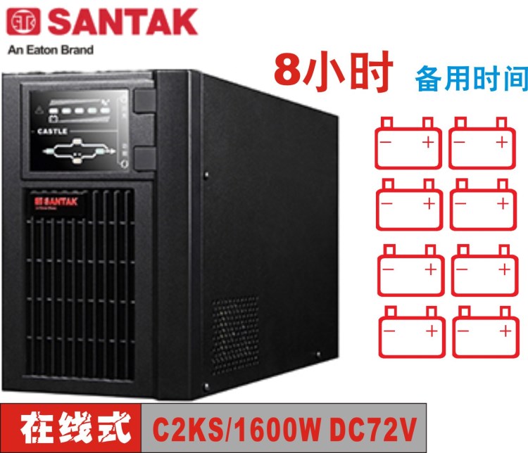 山特 UPS不間斷電源1600W8小時 C2KS 山特UPS電源 電池100AH12只