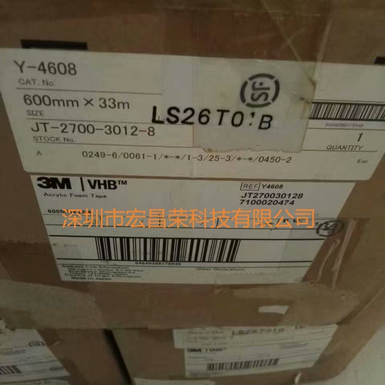 原裝3M4608汽車亞克力泡棉 VHB泡棉膠帶