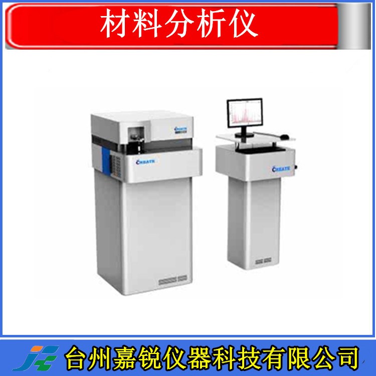 供应全谱直读光谱分析仪 火花直读光谱仪 手持式光谱仪 光学仪器