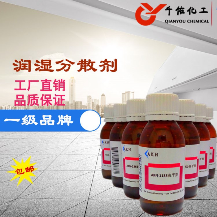 水性有機顏料專用分散劑.高分子型超分散劑