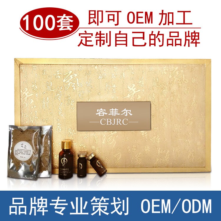 廠家直供精油藥油套盒 OEM貼牌代加工 疏導引流養(yǎng)護套 美容院專用