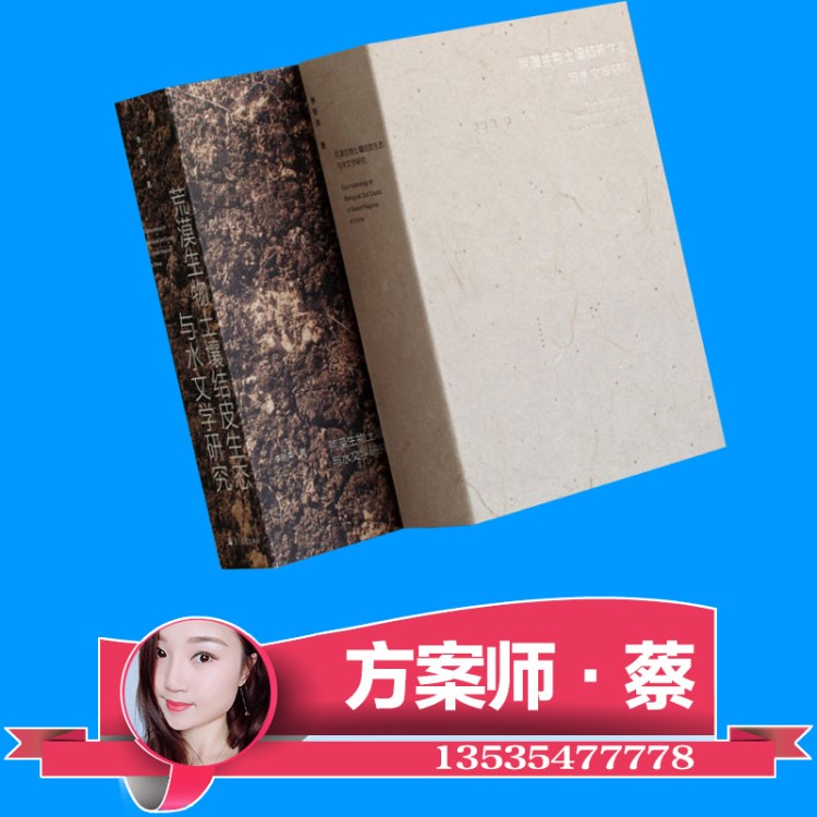 80620 印刷訂制特厚書本 加厚精裝書 貿(mào)易圖書 英文工具書 黃頁