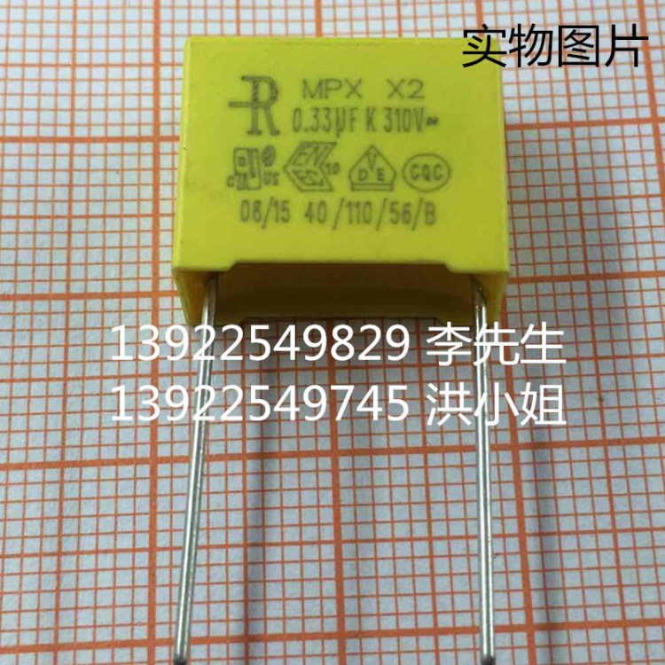 安規(guī)電容X2 334K/310V 0.33UF P=15MM 現(xiàn)貨