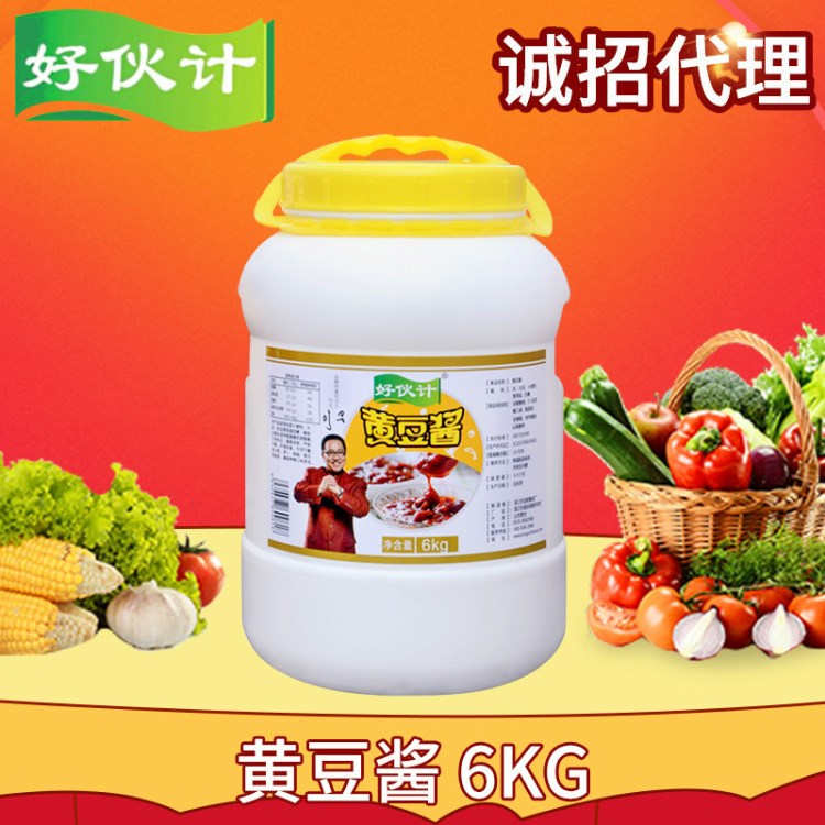 長期供應(yīng) 好伙計黃豆醬 大豆黃豆醬 黃豆醬調(diào)味品 黃豆醬批發(fā)