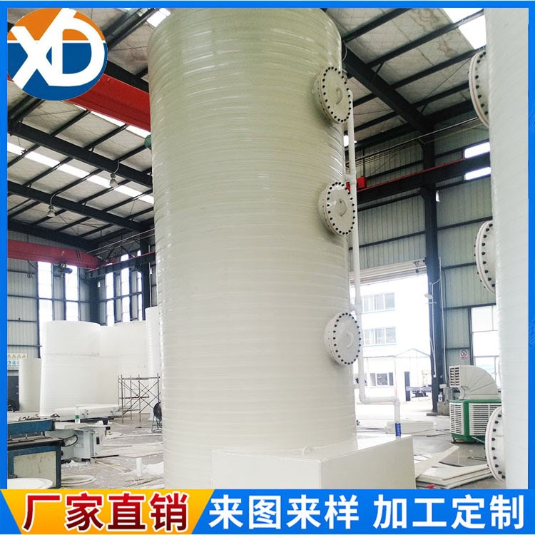 廠家供應(yīng)PP臥式洗滌塔廢氣處理設(shè)備活性炭廢氣凈化器歡迎訂購