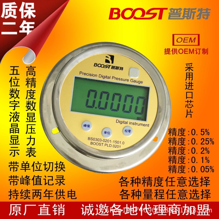 電子數顯數字壓力表計全不銹鋼5位顯示低功耗高精密高精度軸向型