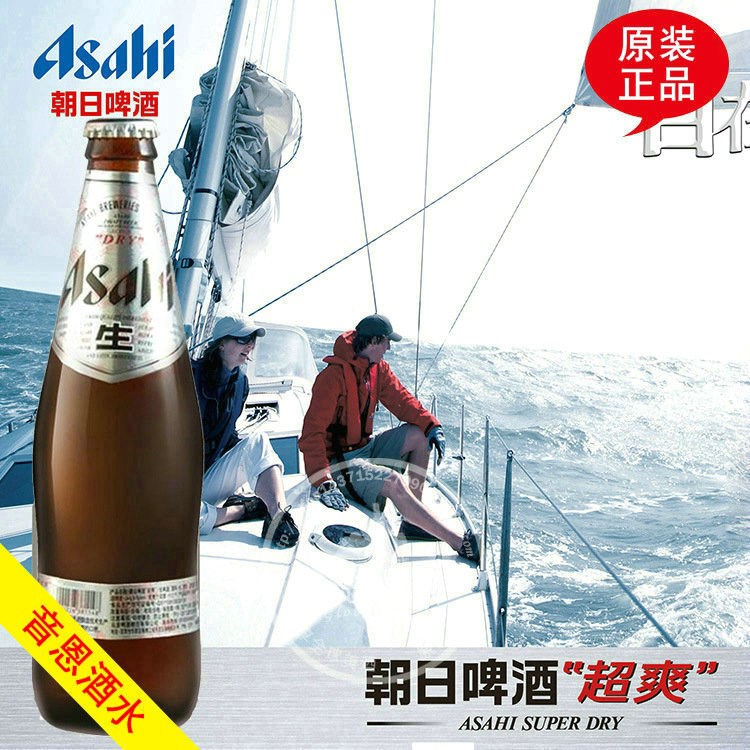 Asahi/朝日啤酒-超爽生啤酒鲜啤酒330ml*24瓶小瓶装