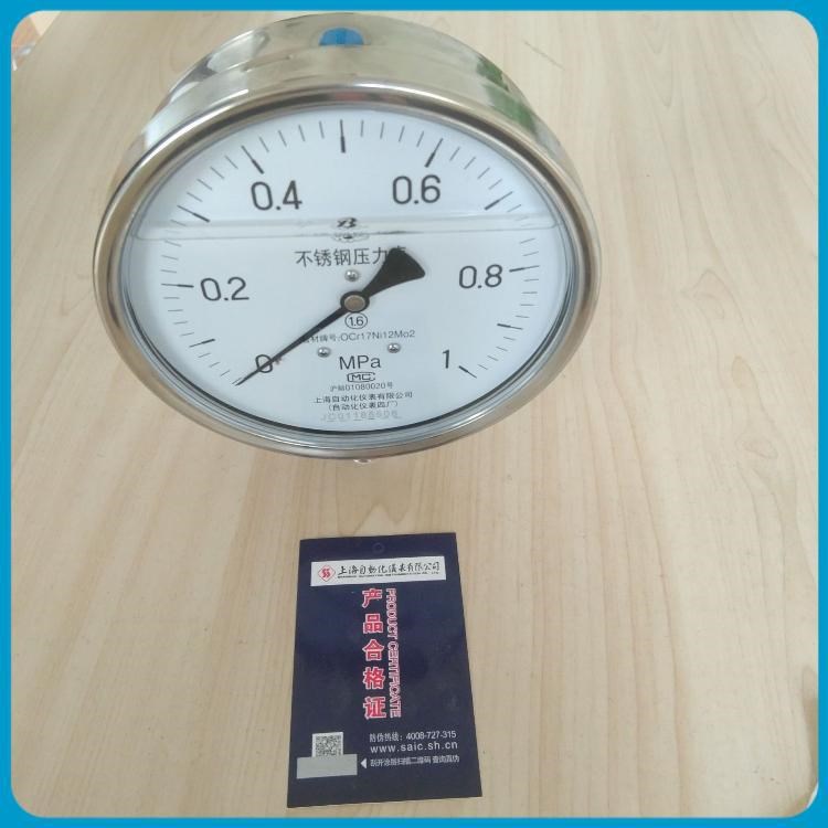 上海自動化儀表四廠 衛生型隔膜壓力表Y-100A-Z/Z/MN 螺母式