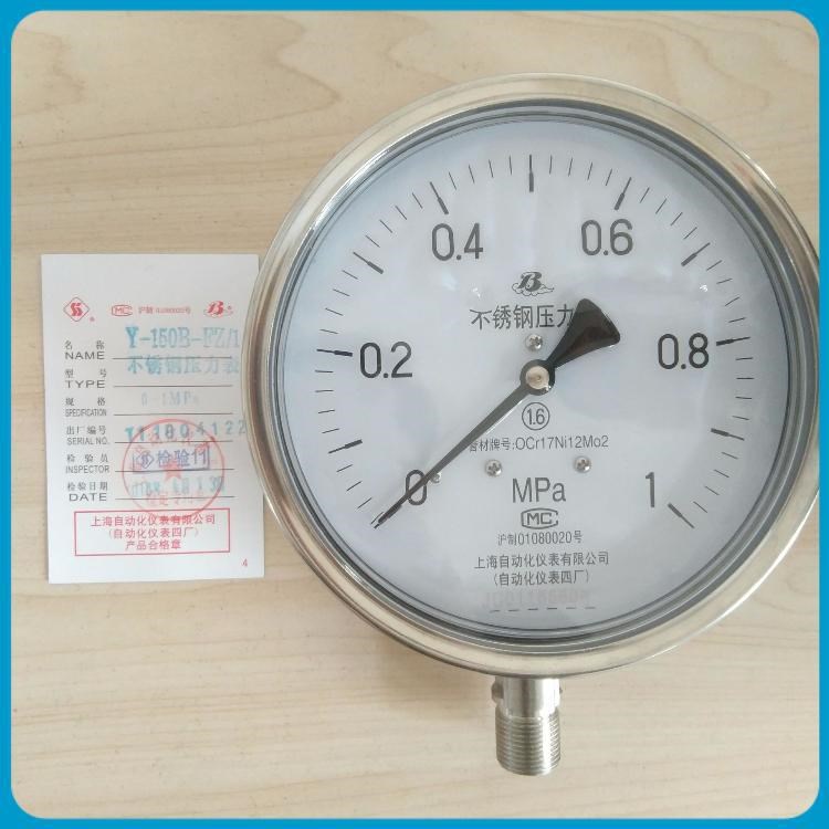 上海自動化儀表四廠 不銹鋼隔膜壓力表Y-150BF/MN 衛(wèi)生型螺母式