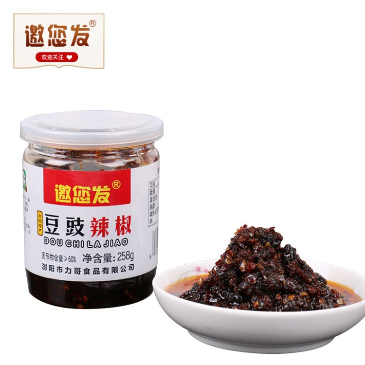 湖南特產(chǎn)瀏陽豆豉辣椒廠家直銷產(chǎn)地貨源258克風(fēng)味豆豉辣醬 下飯菜