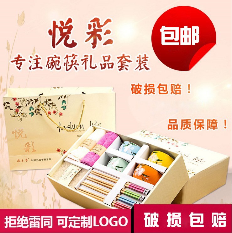 五一活動禮品陶瓷碗餐具套裝結(jié)婚回禮節(jié)日禮盒裝創(chuàng)意婚慶禮品