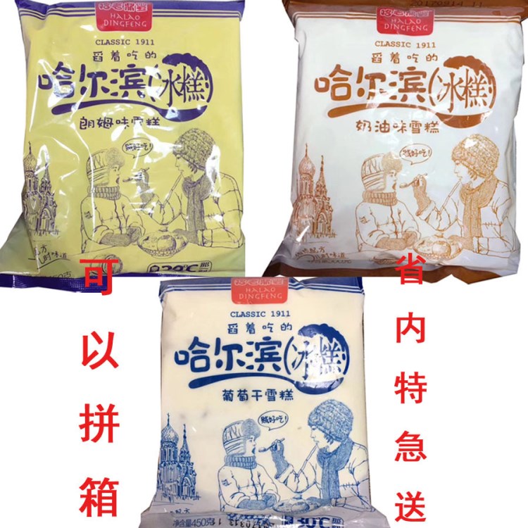 【哈爾濱老鼎豐冰糕】奶油朗姆酒葡萄干舀著吃雪糕冰淇淋12袋1箱