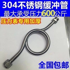 不銹鋼/銅/鐵/緩沖管壓力表緩沖管蛇形管 曲管壓力表彎管管道