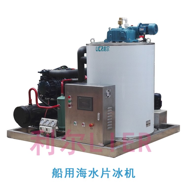 海水片冰機(jī) 遠(yuǎn)洋漁船專用海水型片冰制冰機(jī) 產(chǎn)冰量1噸2噸3噸5噸