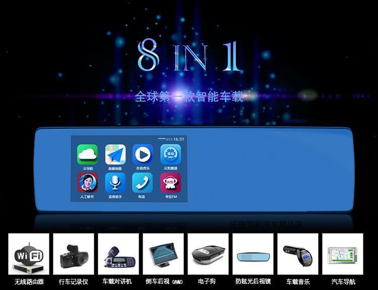 廣州3G智能車載后視鏡語音聲控云導(dǎo)航高清行車記錄儀一體機(jī)