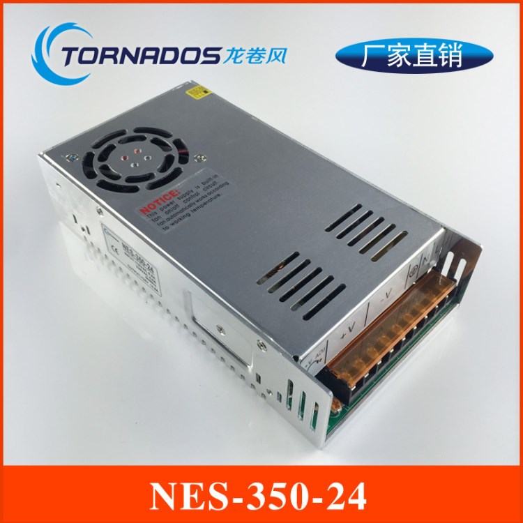 NES-350-24單組開關電源LED顯示屏電源AC-DC直流輸出電源350W24V