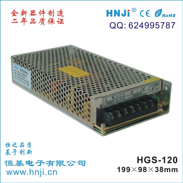 廠家直銷24V120W AC-DC開關電源，S-120-24