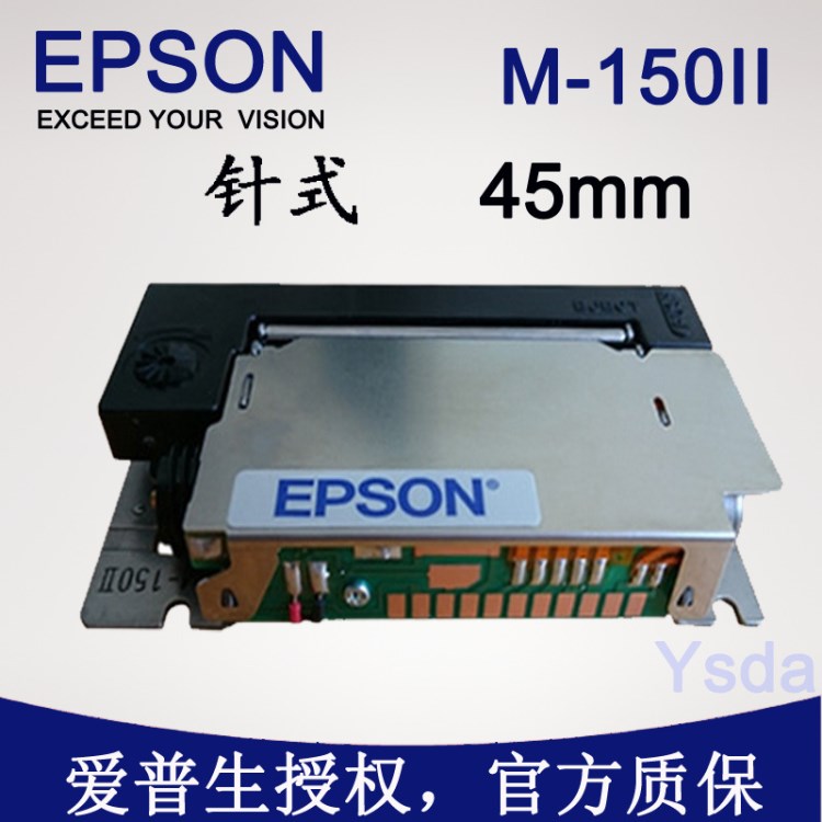 愛普生M-150II   44.5mm地磅秤出租車計價器打印機(jī)頭