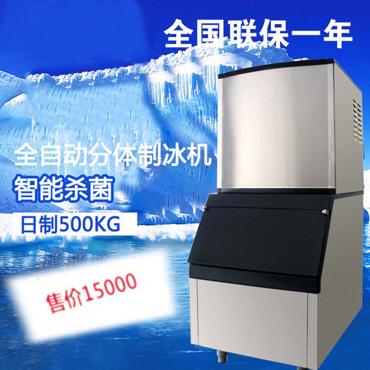 廠家現貨供應風冷大產量商用型制冰機每天產量500千克現貨制冰機