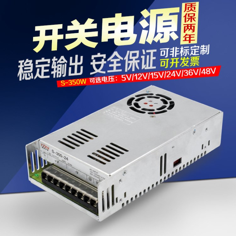 24V14.6A開關(guān)電源 350W集中供電電源 監(jiān)控電源 LED燈條燈箱電源