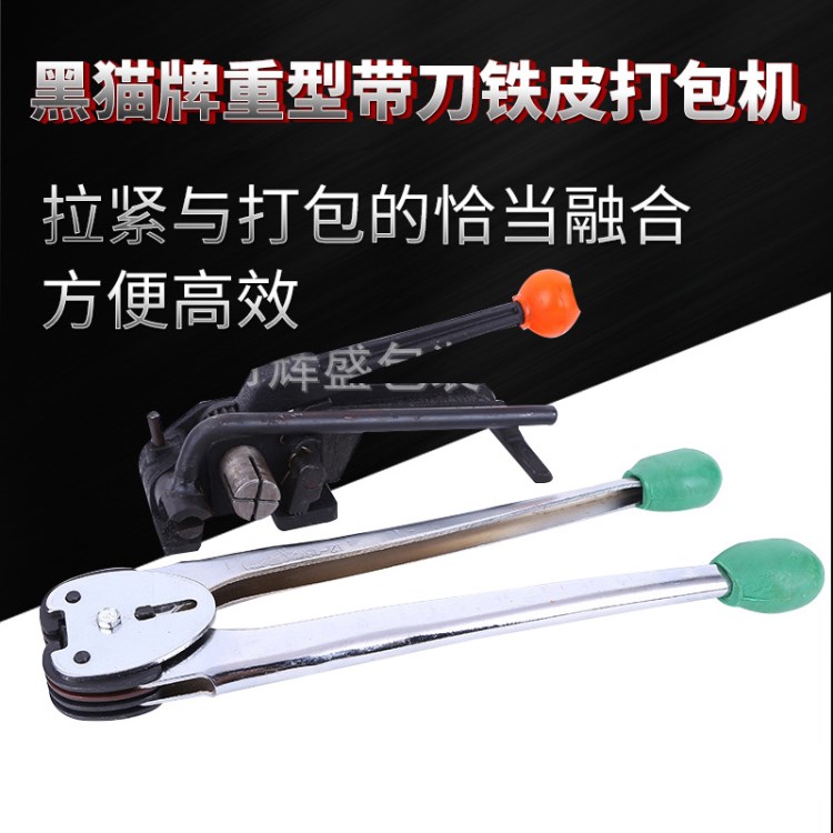 廠家直銷黑貓牌重型帶刀鐵皮打包機16mm-19mm