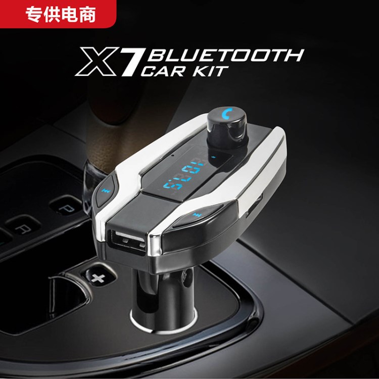 新款X7車(chē)載藍(lán)牙免提 車(chē)載mp3充電音樂(lè)播放器汽車(chē)FM發(fā)射器 CARMP3